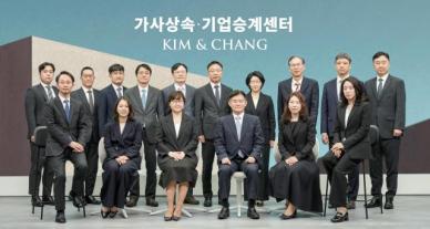 [로펌 핫스폿] 김앤장, 가사상속·기업승계 원스톱 통합 서비스 제공