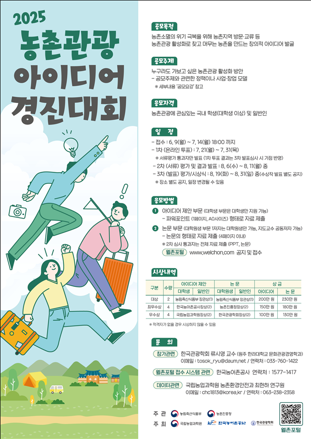 농식품부