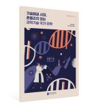 [NNA] 말레이시아 지난해 인플레이션율 1.8%