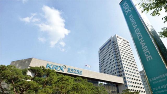 서울 영등포구 여의도에 위치한 한국거래소 서울사옥 사진한국거래소