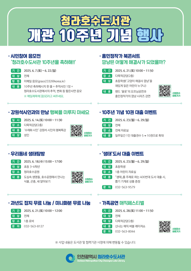 사진인천시