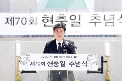 방세환 광주시장 숭고한 희생 위에 지금의 대한민국 존재한다