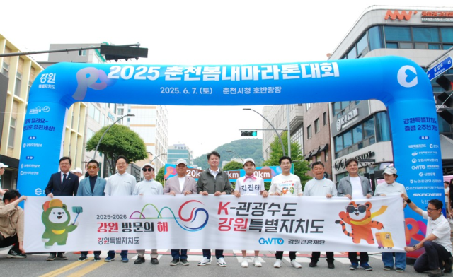 사진강원관광재단