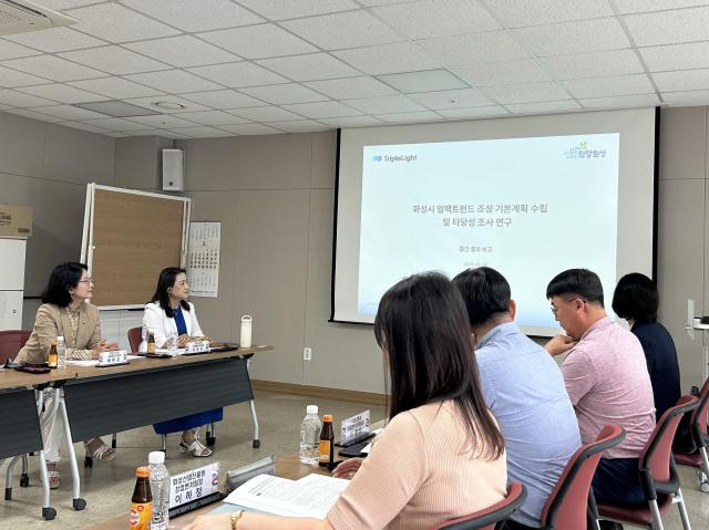 화성특례시가 5일 모두누림센터에서 화성특례시 임팩트 펀드 조성을 위한 연구용역 중간보고회를 개최했다 사진화성시