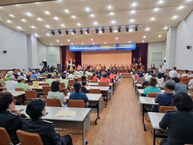 동해시자율방범연합대 제15회 직무 경진대회 사진이동원 기자
