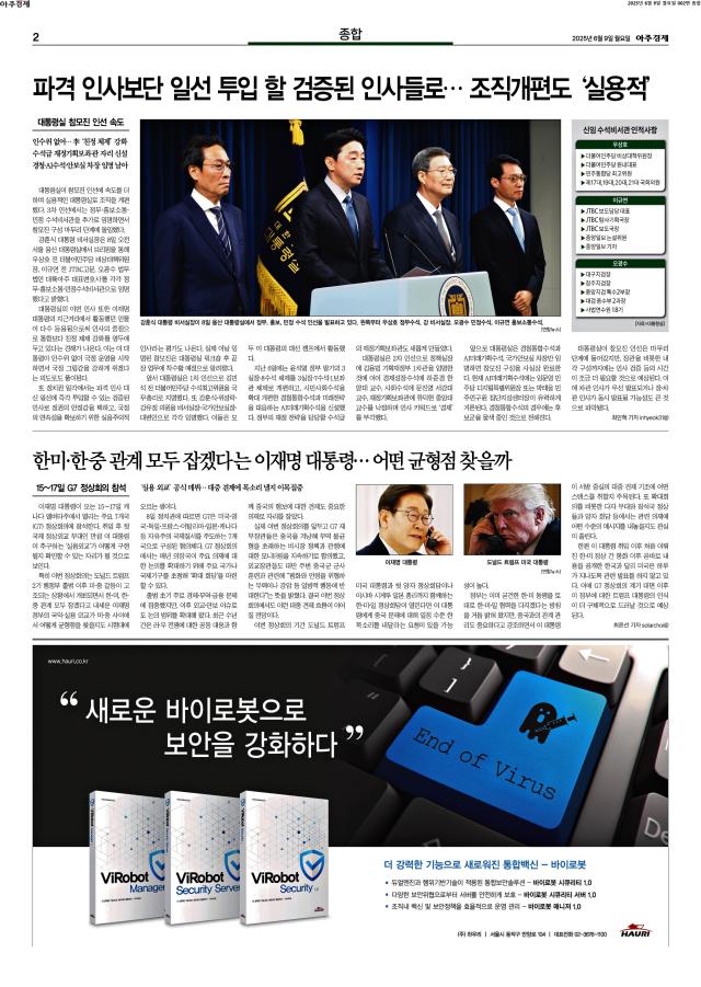 아주경제 2면
