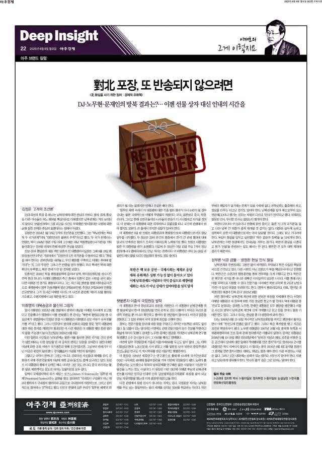 아주경제 22면