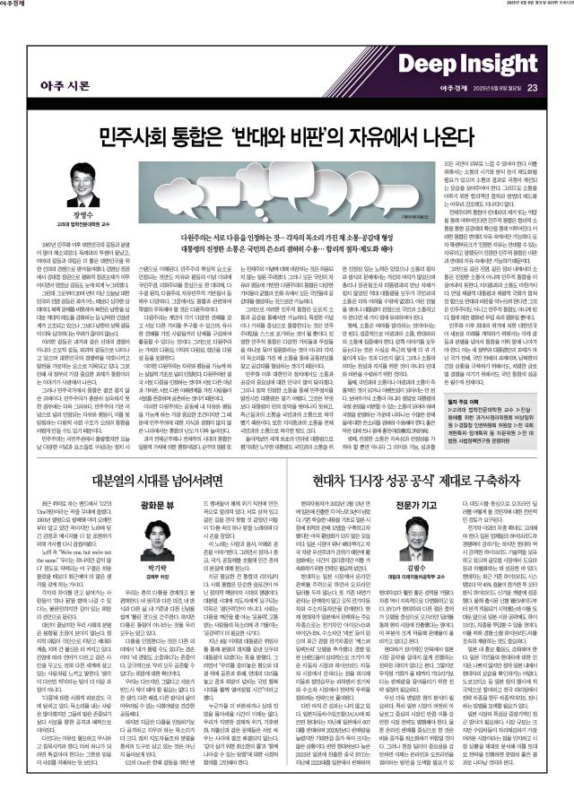 아주경제 23면