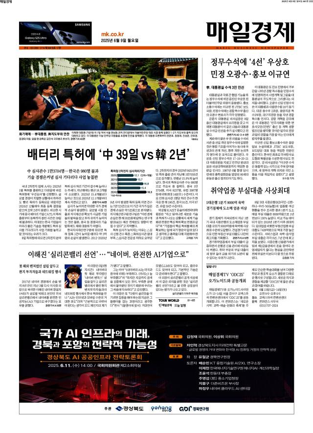 매일경제 1면