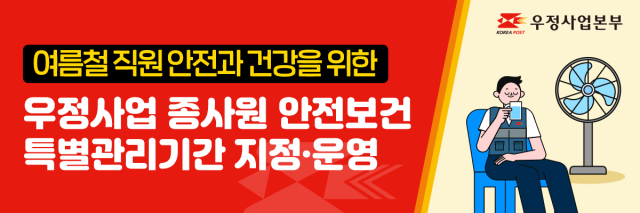 사진우정사업본부