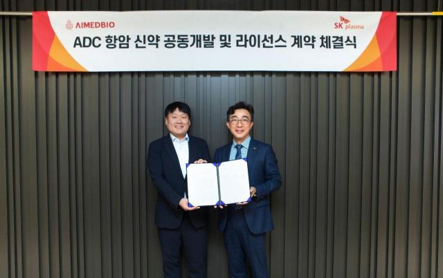 오른쪽부터 김승주 SK플라즈마 대표이사와 허남구 에임드바이오 대표이사가 기념사진을 촬영하고 있다사진 SK플라즈마