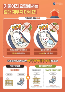비수면용 기울어진 요람 안전기준 제정…영유아 질식사 줄인다