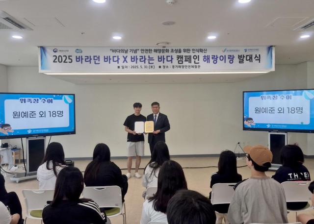 활동지원단 ‘해양이랑’ 위촉식 진행 모습 사진경기평택항만공사