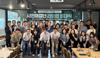 고양산업진흥원, 거점형 스마트시티에 시민 의견 반영…시민해결단 리빙랩 발족