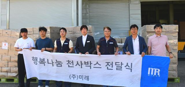 ㈜미래 관계자들이 김천시에 천사박스 300상자1500만 원 상당를 기부하고 기념촬영 하고 있다 사진김천시