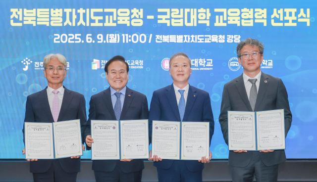 전북특별자치도교육청은 9일 전북대학교 전주교육대학교 국립군산대학교와 업무협약을 맺고 ‘교육협력 선포식’을 개최했다왼쪽부터 박병춘 전주교대 총장 서거석 교육감 양오봉 전북대 총장 엄기욱 국립군산대 총장 직무대리사진전북특별자치도교육청
