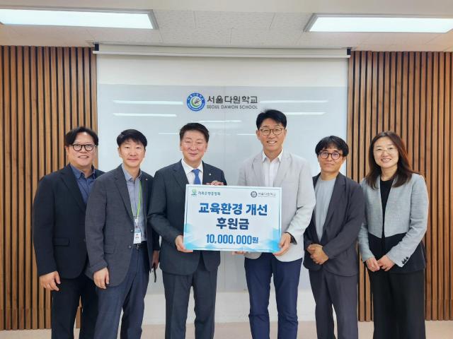 저축은행중앙회가 9일 서울 성북구 서울다원학교에 학교 시설 정비·교체를 위한 후원금 1000만원을 후원했다 사진저축은행중앙회