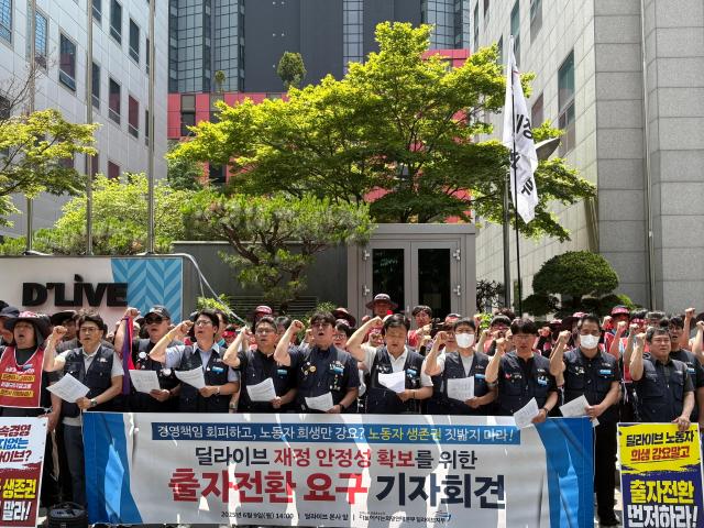 딜라이브 노동조합이 9일 서울 강남구 삼성동 본사 앞에서 채무 출자전환을 촉구하는 집회를 열고 있다 사진최연재 기자