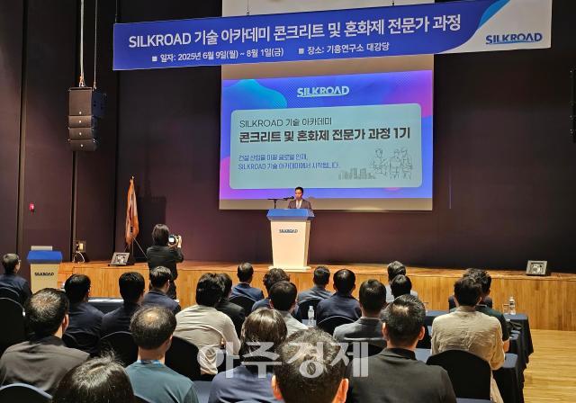 박혁호 실크로드시앤티 대표이사가 9일 기술 아카데미 개회식에서 발언하고 있다 사진아주경제