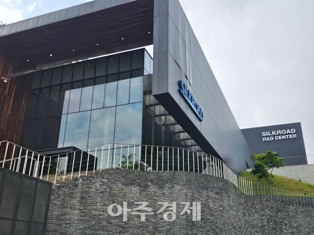 실크로드시앤티 기흥연구소 사진아주경제