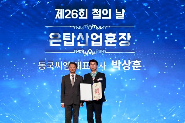 사진동국제강