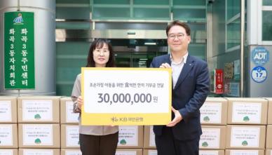 KB국민은행, 조손가정 400가구에 食씩한 식사 키트 전달