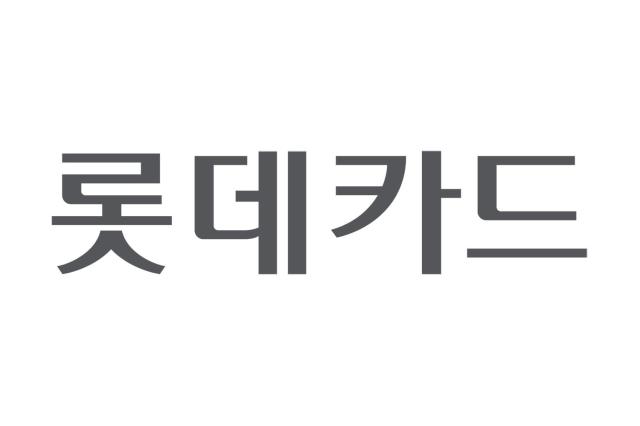 롯데카드가 마세라티와 손잡고 오는 30일까지 마세라티 신차 일시불·카드 할부 결제 시 혜택을 제공하는 이벤트를 실시한다 사진은 롯데카드 CI 사진롯데카드