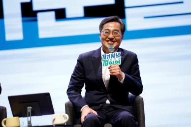 김동연, 경기청년 갭이어 프로그램 발대식 참석