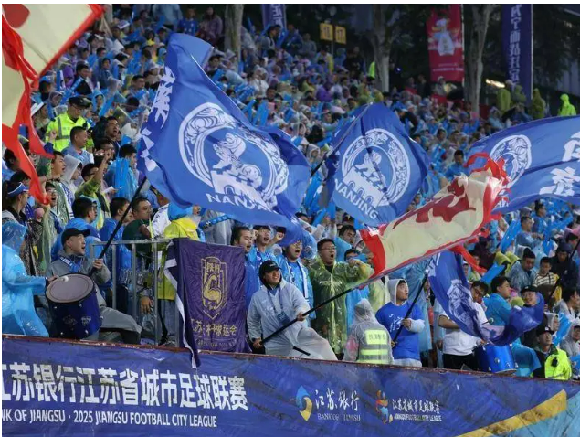 중국 장쑤성 도시축구리그에서 난징축구팀을 응원하는 관중들 사진신화통신