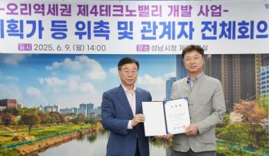 신상진 시장 첨단산업과 혁신기술 융합된 성남의 미래 100년 여는 핵심 프로젝트