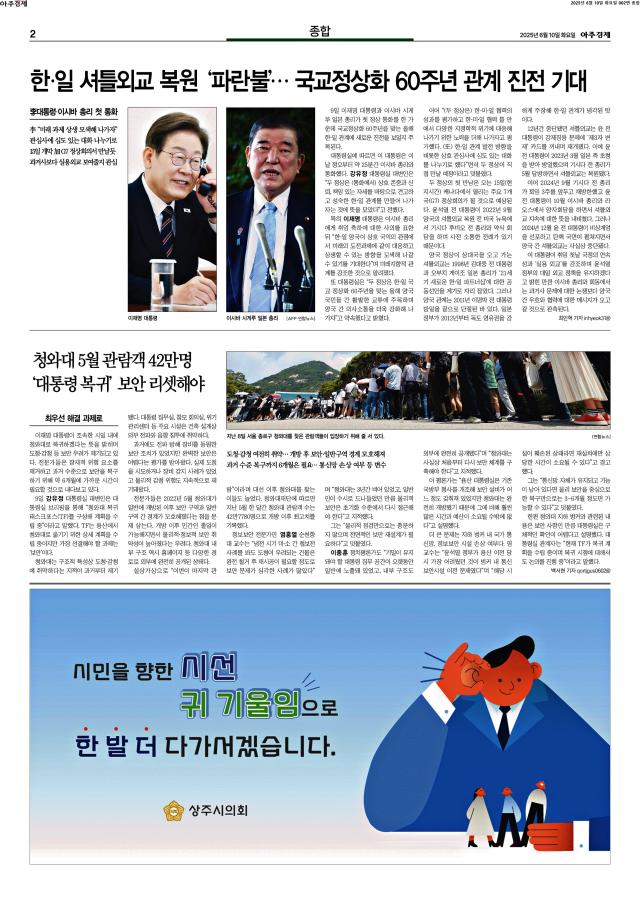 아주경제 2면