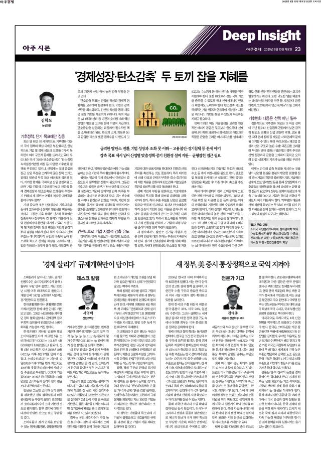 아주경제 23면