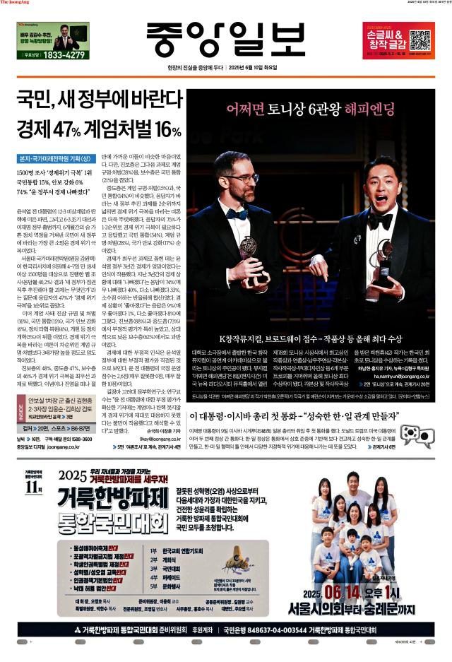 중앙일보 1면