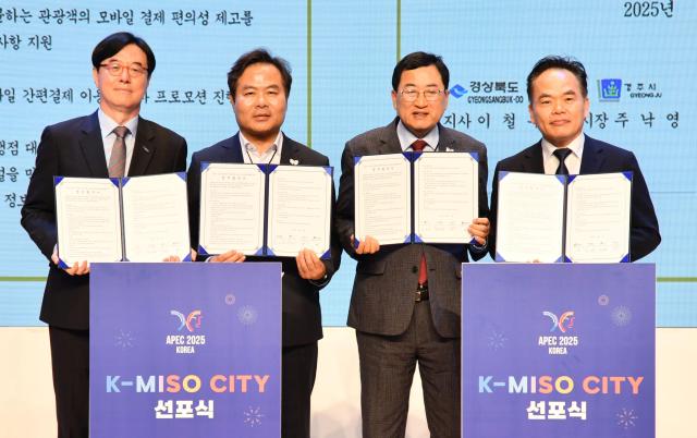 경북도와 경주시 한국간편결제진흥원 유니온페이인터내셔널은 2025년 APEC 정상 회의의 성공적 개최를 위한 업무 협약을 체결했다 사진경주시