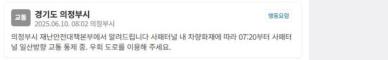 수도권제1순환고속도로 사패터널 차량 화재…일산방향 차량 통제 중