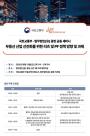 [로펌라운지] 광장, 국토부와 부동산 산업 선진화 위한 리츠·PF 정책 모색 세미나 개최