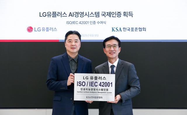 인증 수여식에 참석한 LG유플러스 이상엽 CTO왼쪽와 한국표준협회 문동민 회장이 기념 촬영을 하는 모습사진LG유플러스