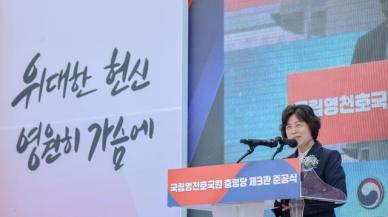 강정애, 한미 우호의 밤 참석…참전용사·주한미군 헌신 기억