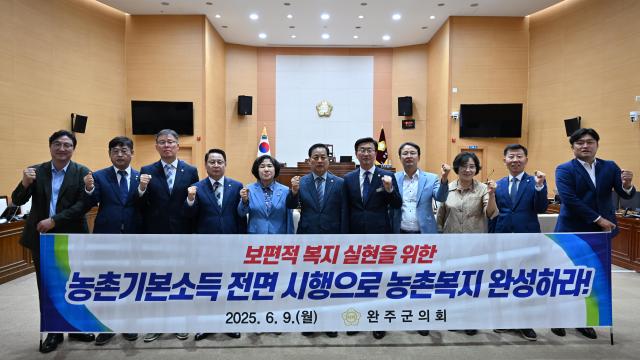 사진완주군의회