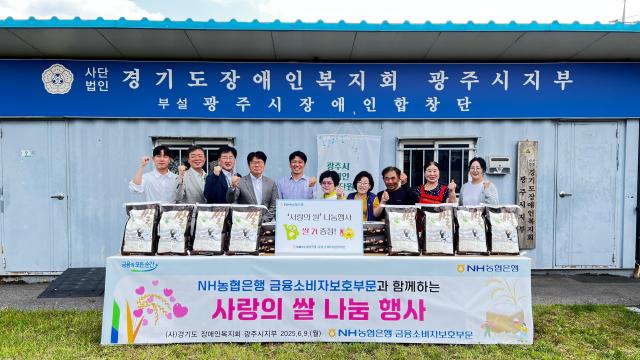 경기도장애인복지회에서 실시한 사랑의 쌀 나눔 행사에서 NH농협은행 금융소비자보호부문 이강영 부행장앞줄 좌측 네 번째과 임직원들이 사랑의 쌀 전달 후 관계자들과 함께 기념 촬영을 하고 있다 사진농협은행
