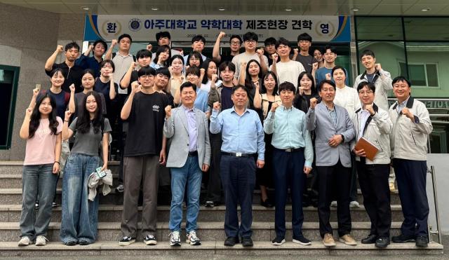 한국유나이티드제약이 아주대학교 약학대학 학생들을 위해 제조현장 견학을 실시했다사진한국유나이티드제약