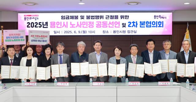 이상일 시장가운데이 노사민정 공동선언 및 2차 본협의회 참석자들과 기념촬영을 하고 있다사진용인시