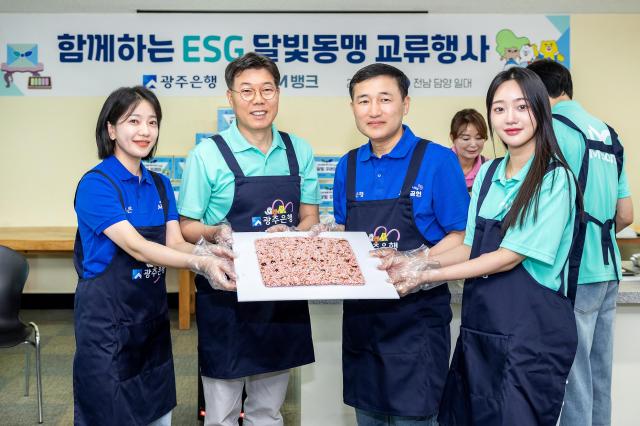 광주은행과 iM뱅크 임직원들이 9일 담양에서 봉사활동을 함께 하며 영호남 상생과 화합을 다졌다사진광주은행
