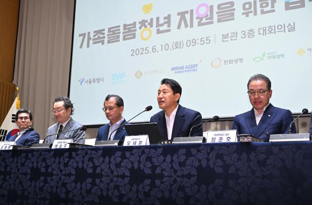 오세훈 서울시장은 10일 서울시청에서 미래에셋 롯데백화점 등 6개 기업단체와 손잡고 가족을 돌보는 청년들에게 일상과 마음까지 지원키로 약속했다 사진서울시