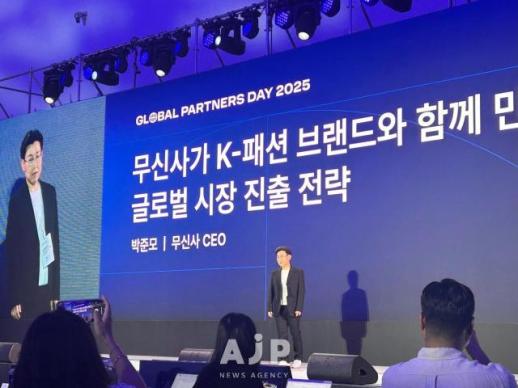 Musinsa aims to be gateway for Korean fashion abroad