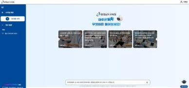 충남교육청, 생성형 인공지능(AI) 마주온 톡톡 서비스 개통