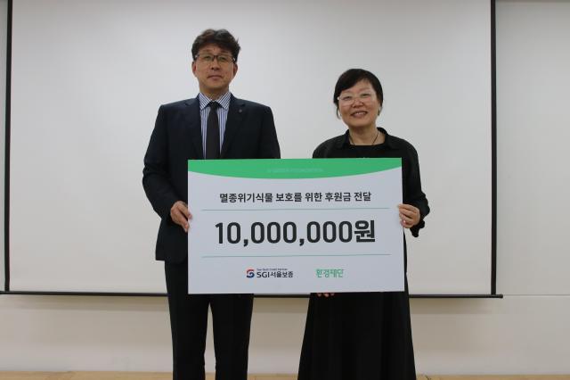 SGI서울보증이 지난 9일 세계 환경의 날을 맞아 환경재단에 기부금 1000만원을 전달했다 사진SGI서울보증
