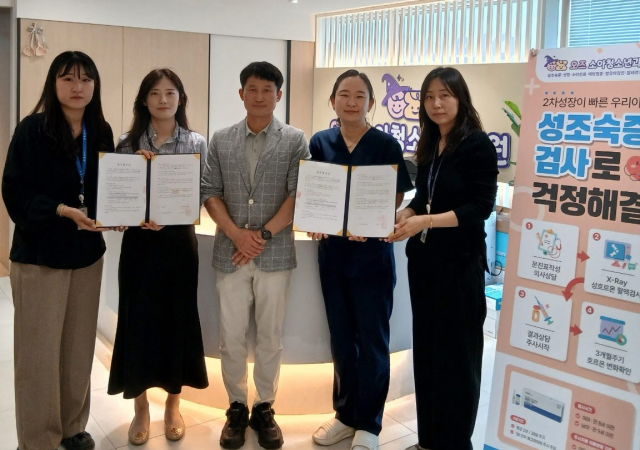기장군 및 오즈소아과 관계자가 아동 성조숙증 진료비 및 검사비 지원을 위한 협약을 체결했다사진기장군