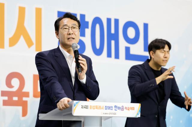 정명근 화성특례시장이 10일 화성종합경기타운 실내체육관에서 열린 제4회 화성특례시 장애인 한마음 체육대회에서 인삿말을 하고 있다 사진화성시