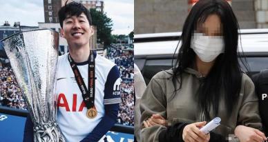 손흥민 임신 협박녀, 알고 보니 상습범?... 사건 전말 보니